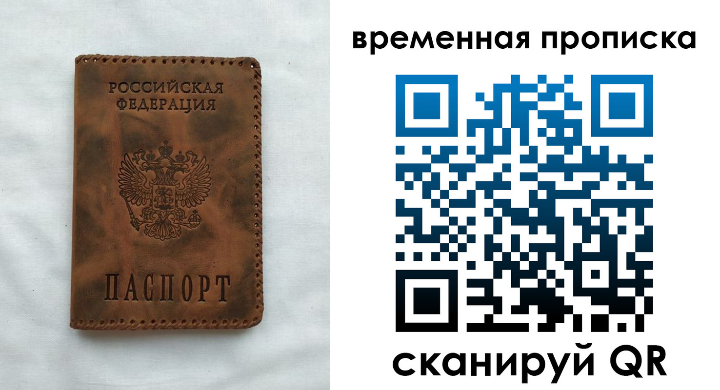 прописка ребенка в Абинске