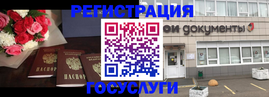 миграционный учет в Абинске