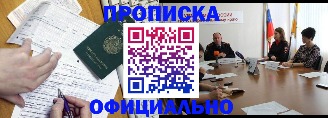 регистрация для школы в Абинске